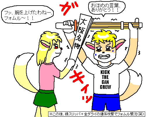 fomul_omake.gif